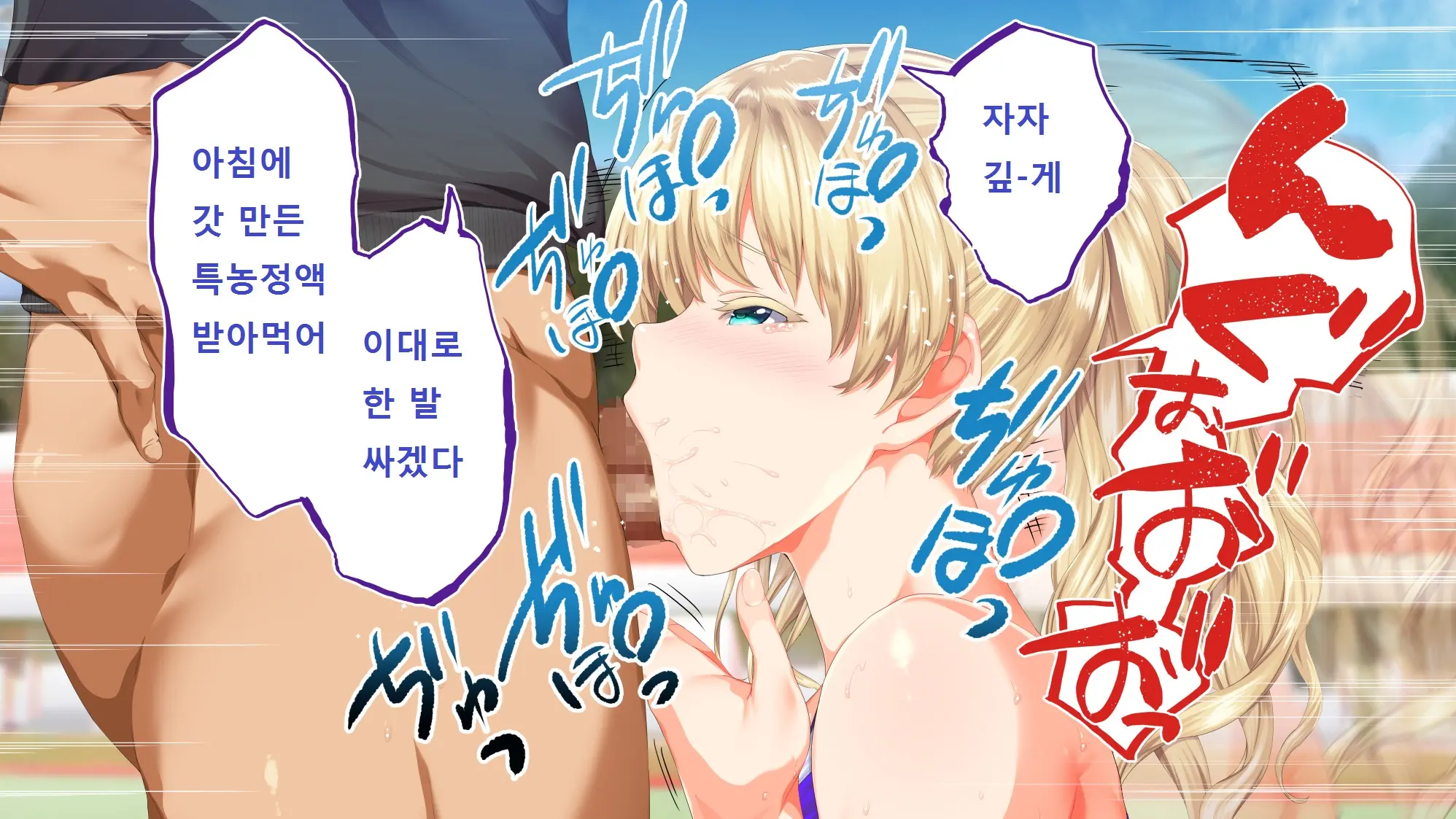 Rikujoubu Joshi Wa Ore No Nama Onaho!!!